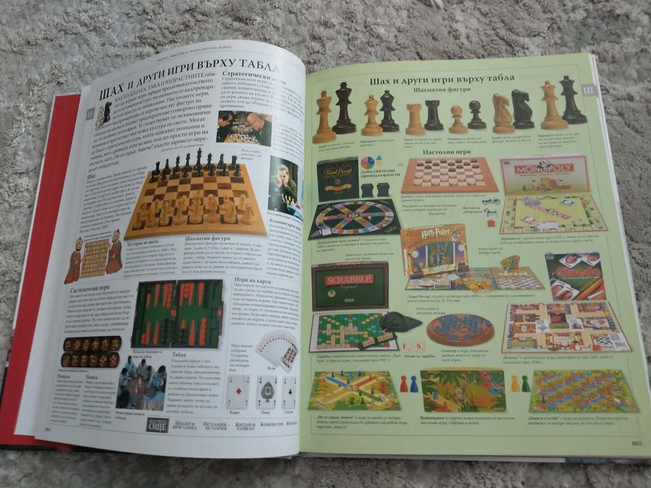 Голяма семейна енциклопедия