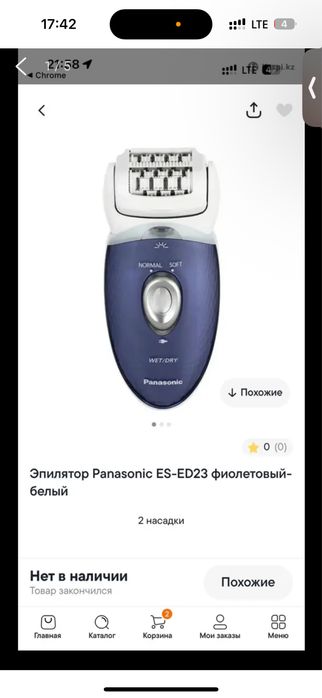 Продам эпилятор panasonic