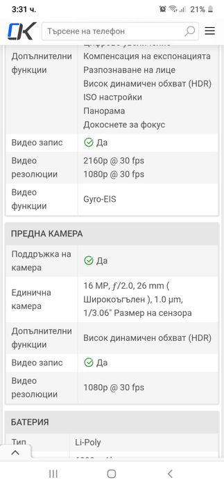 Телефон Samsung Galaxy M30s/Самсунг Галакси