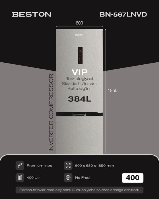 холодильник Beston BN-567BCV. Оптом/розницу/гарантия+доставка
