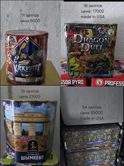 Продаю салюты!!!