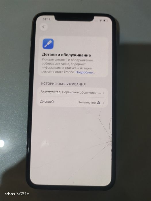 iPhone 11 pro max