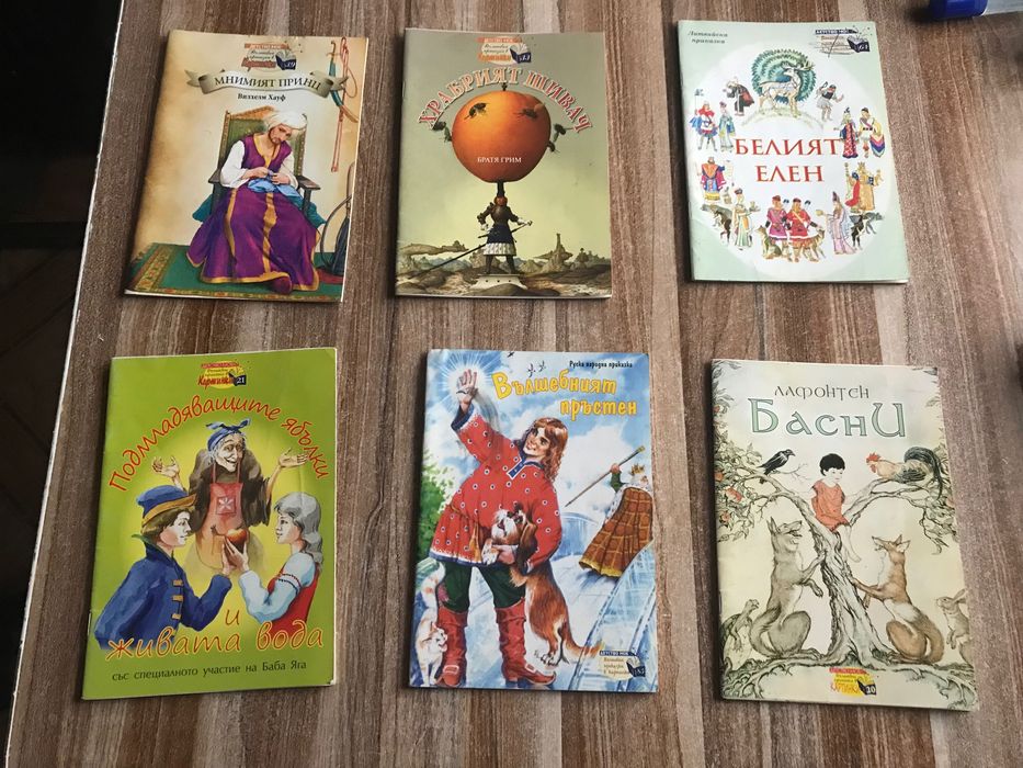 Продавам детски книги