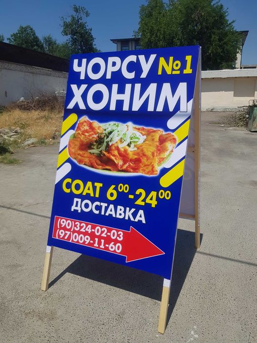 Наружняя реклама Печать банера Штендер Shtender Банер Baner pechat