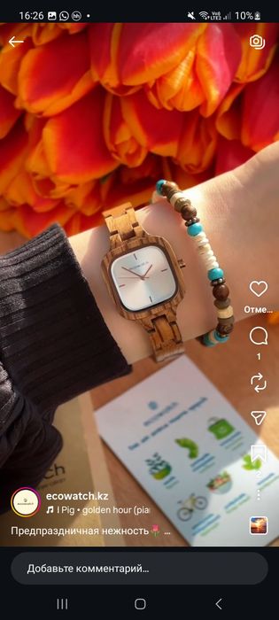 Продам экочасы бренд  Ecowatch