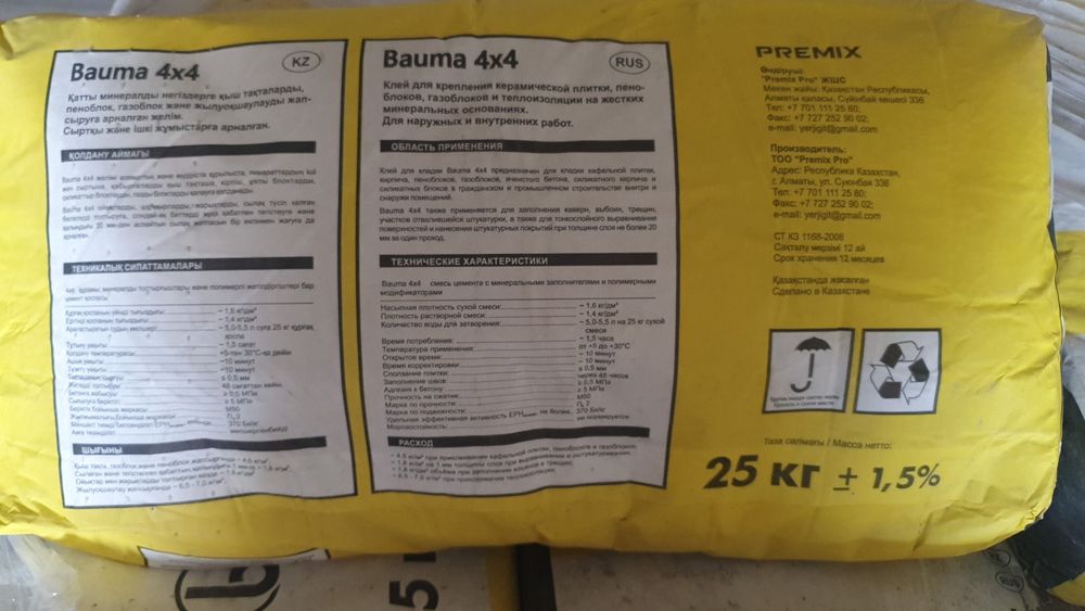 Клей Bauma 4×4 универсальный