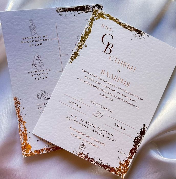 Покани по дизайн на клиента