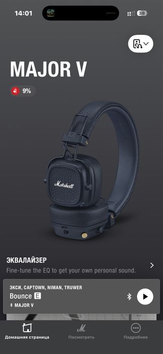 Marshall Major V