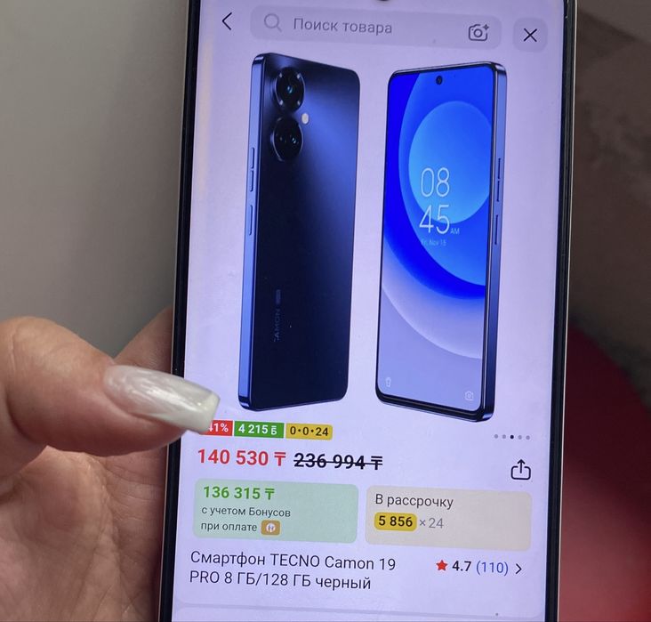 Tecno Camon 19 pro