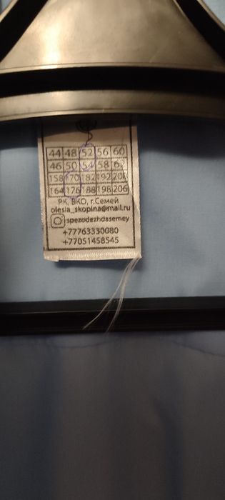 Рубашка форменная