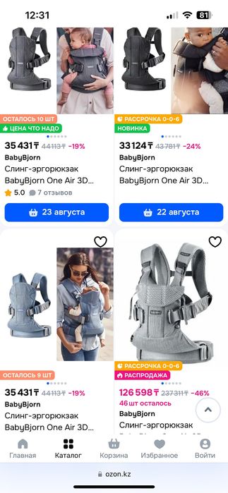 BaBybJörn эрго рюкзак