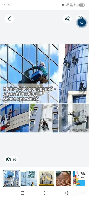 Фасад мойка | Тозалаш | дом | бино | ховли | офис  | Альпинист