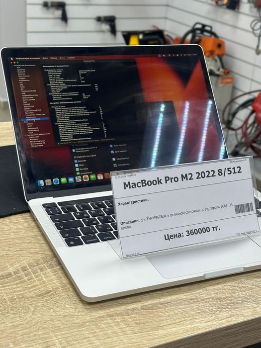 MacBook pro M2 2022 8/512(TM79)