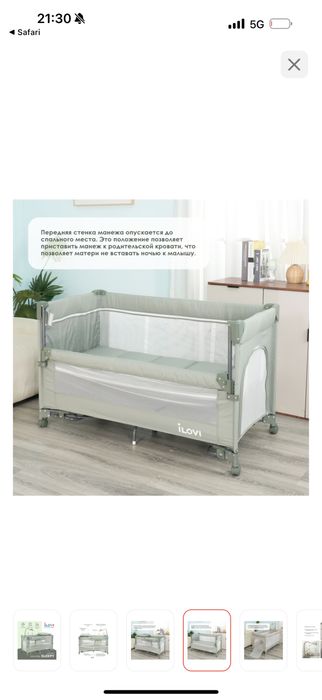 Манеж кровать детская