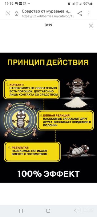 Тиурам (оригинал) от 30 видов насекомых