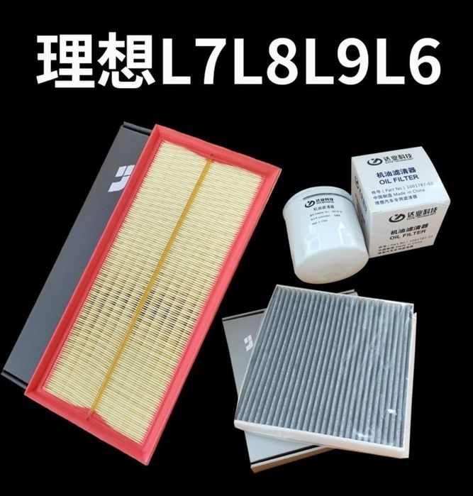 Lixiang li6,li7,li8,li9 avtomobillari uchun  filtrlar va moylar mavjud