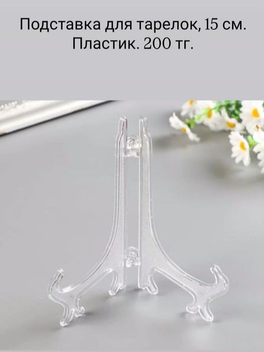 Кухонные принадлежности