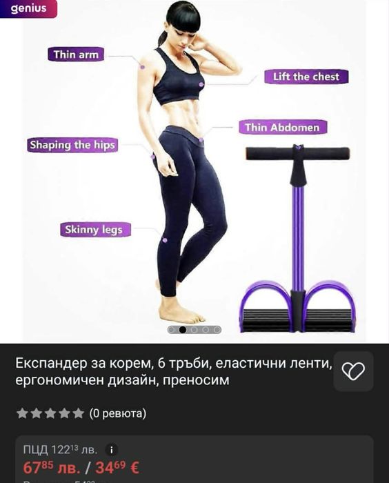 Налични два броя ластици за фитнес упражнения!