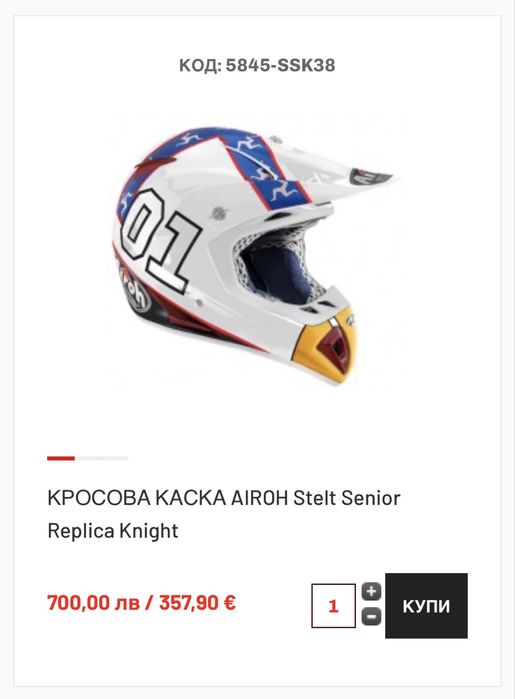 Kaska Airoh Stelt Senior