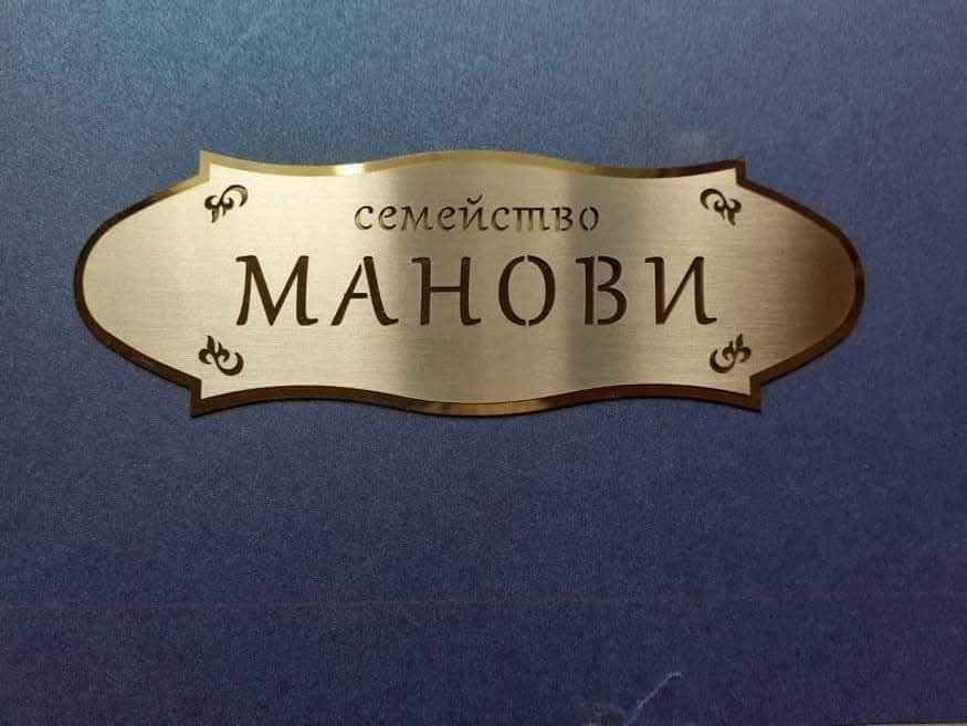 Луксозна табела от 2 пласта