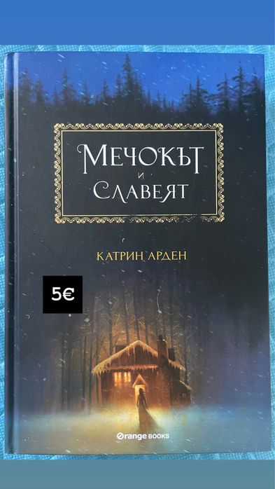 Книги нови и четени
