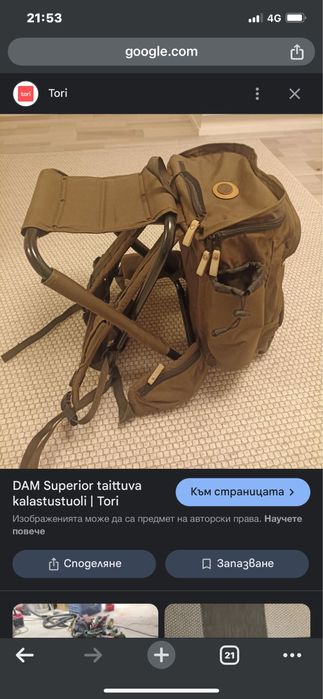 Раница-стол за риболов Rapala Limited Edifion Series