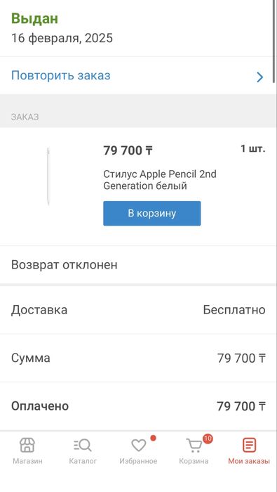 Apple pencil (2nd generation)