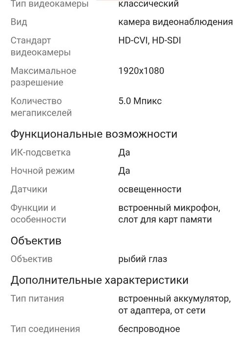 Срочно Продам Камеру видеонаблюдения 1920x1080