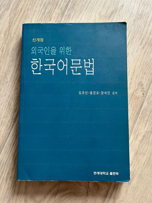 Книги корейского языка