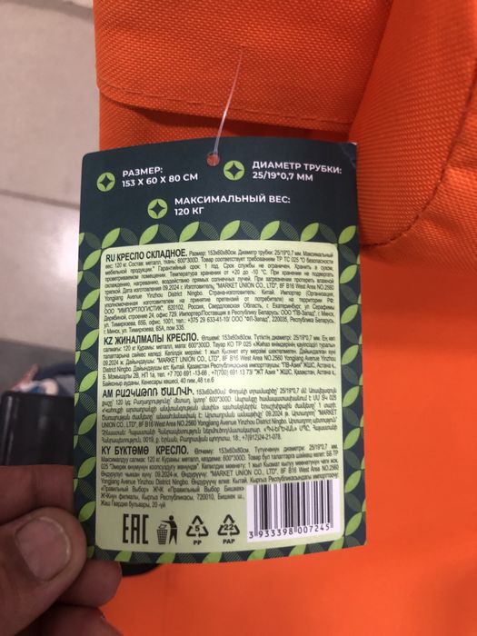 Продам кресло складное