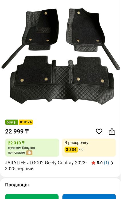 5D полики  Geely coolray, Джили Кулрей