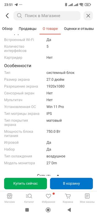 Продам компьютер