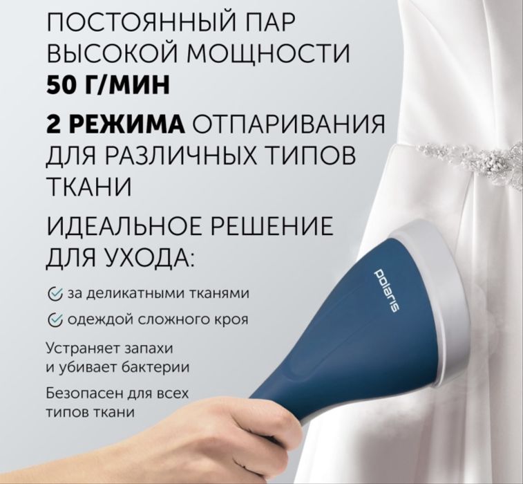 Отпариватель Polaris PGS 2230VA белый