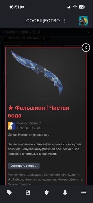 Кс 2 нож продаю срочно