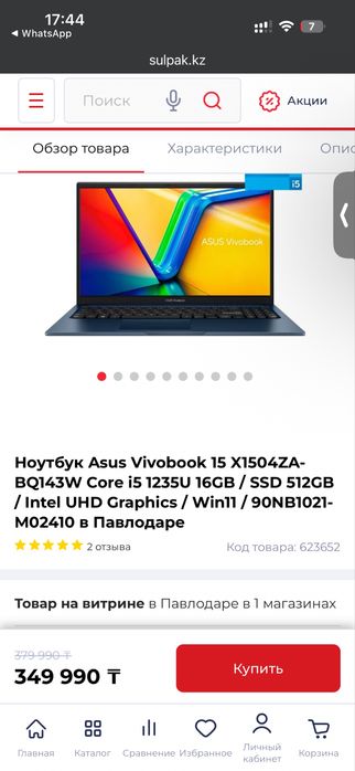 Продам два ноутбука абсолютно новых