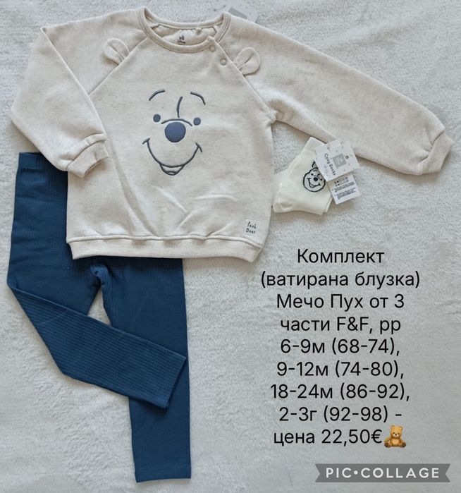 Нови дрешки на английски марки George, F&F и др.