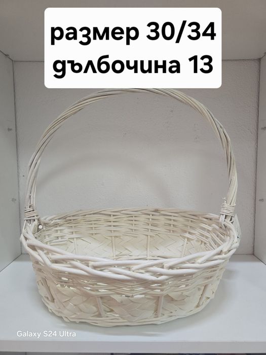 Ратанови кошници