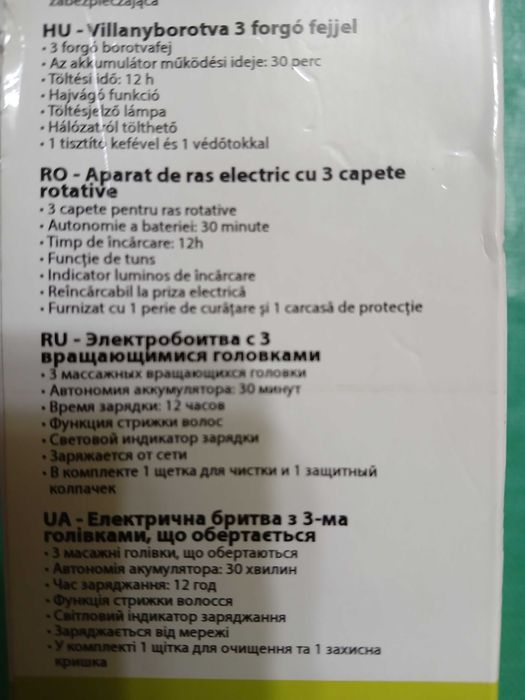 Aparat de ras Selecline, 87211, 3 capete, Nou la cutie