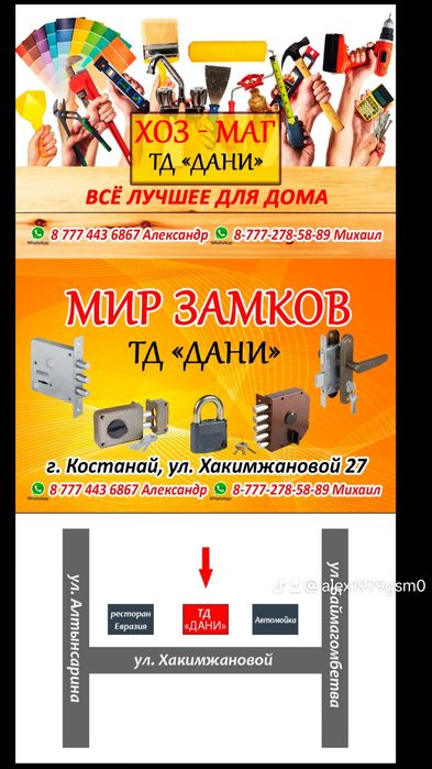 Ремонт Установка дверных замков дверей