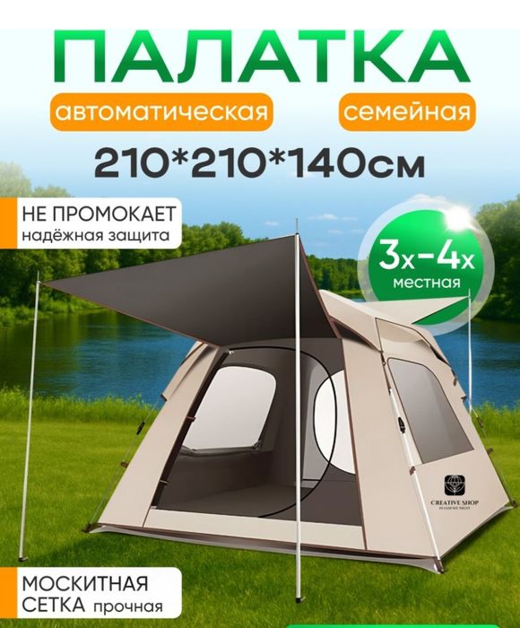 Палатка для кемпинга.