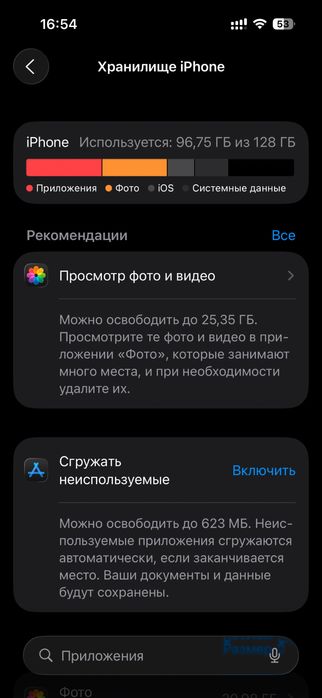 Продам или обменяю Iphone 15