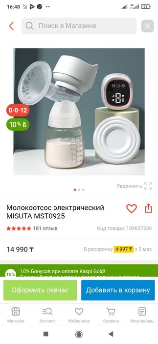 Продам молокоотсос