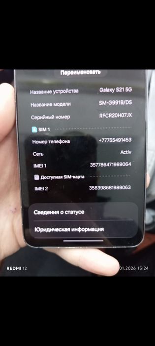 Обмен или продажа s21