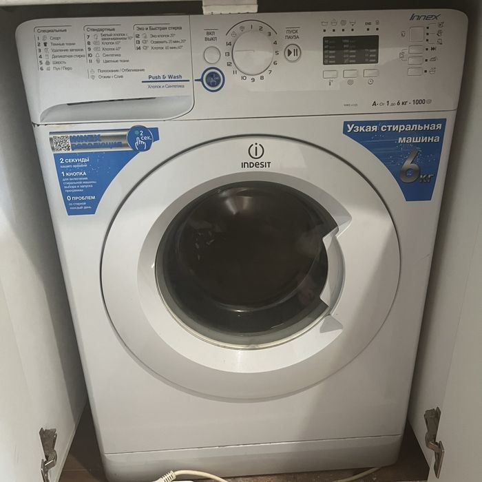 Indesit стиралка