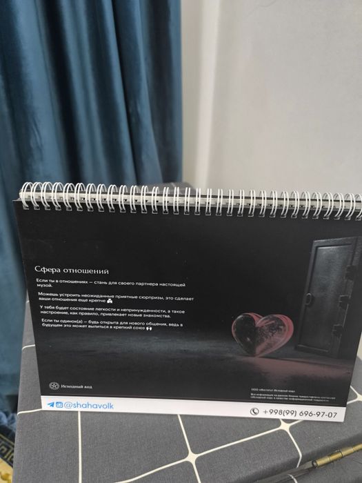 Настольный персональный календарь по дате рождения