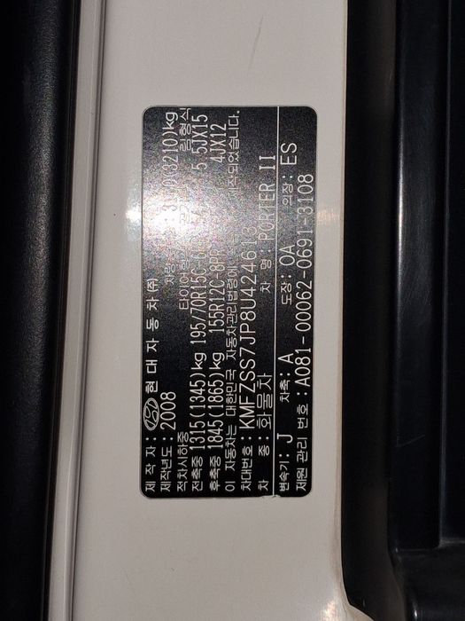 Хундай Портер йил 2008