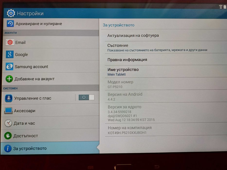 Таблет Samsung Galaxy A3