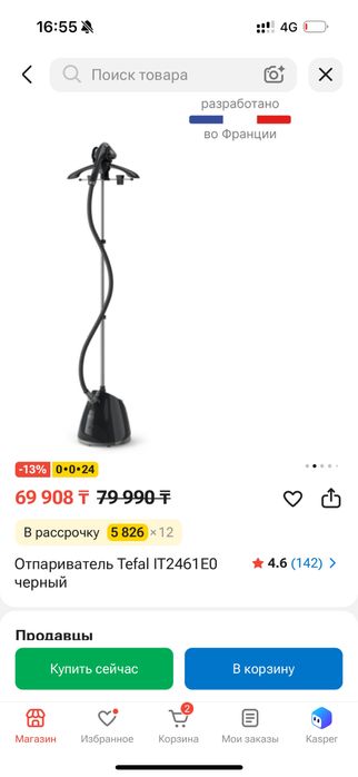 Паровый утюг от тефаль