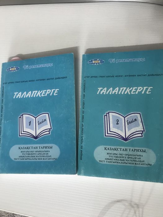 Продам шың кітап