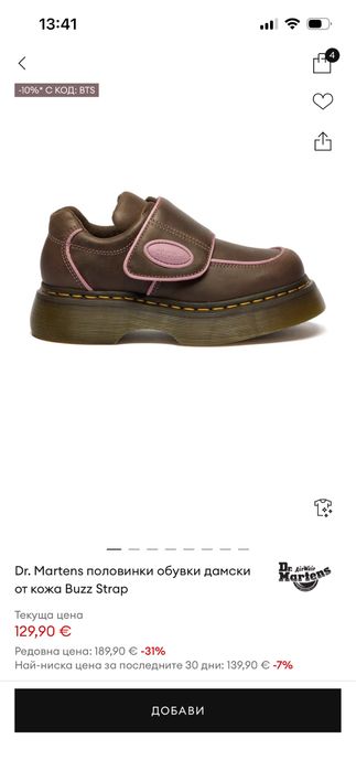 Dr Martens buzz strap кафява с розово. 39 рр